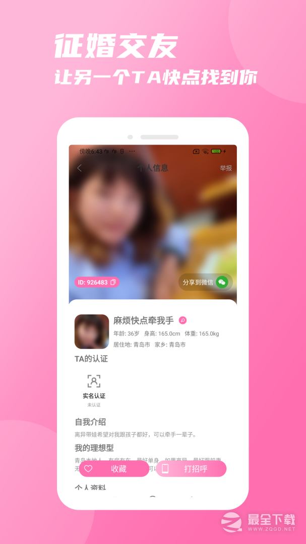 友你 v1.8.3