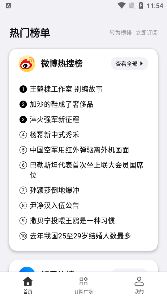要知app官方正版 v0.52