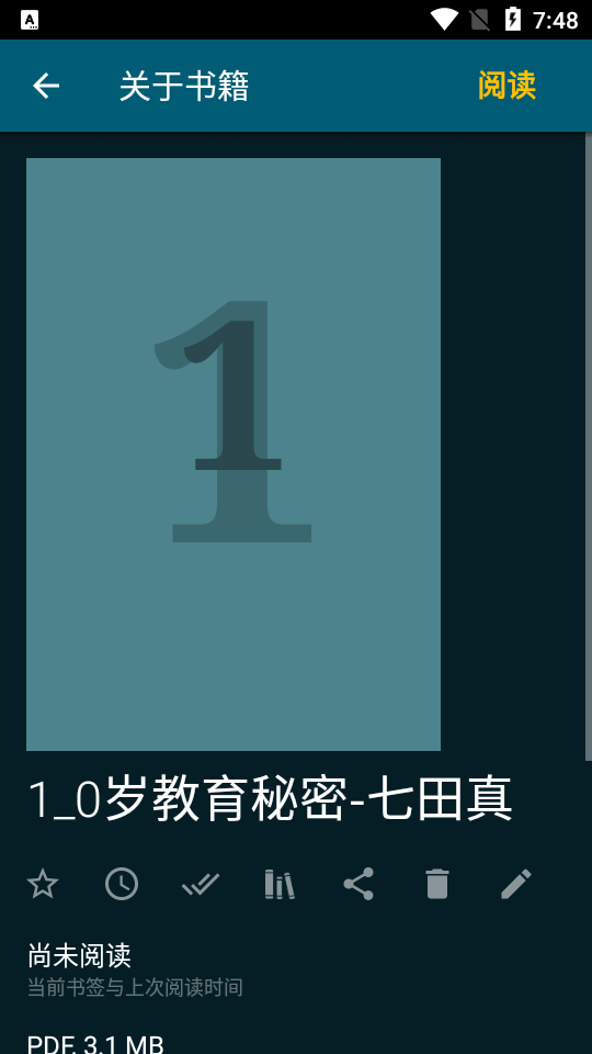 readera premium最新版2026 v25.10.052200