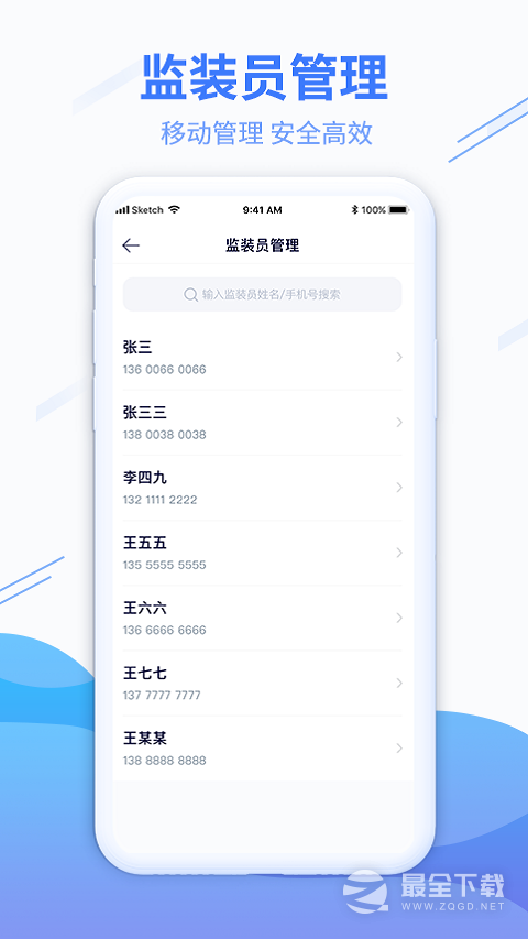 粮达物流 v2.8.1