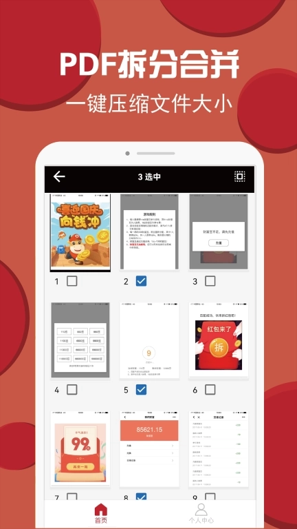 PDF转换编辑-格式转换 v21