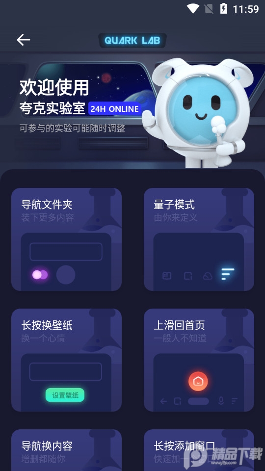 夸克搜索app v10.2.2.997