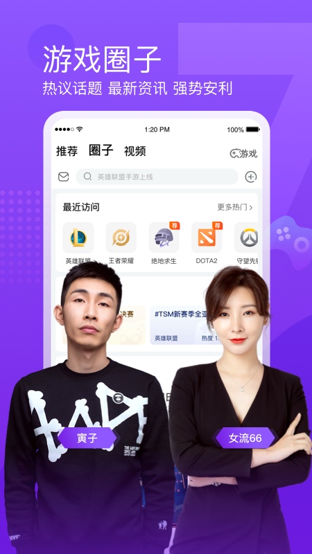 斗鱼app官方2022最新版下载 v8.0.7.0
