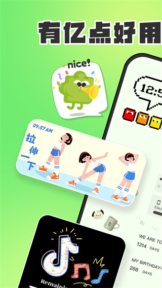 SoWidgets下载 v2.0.17