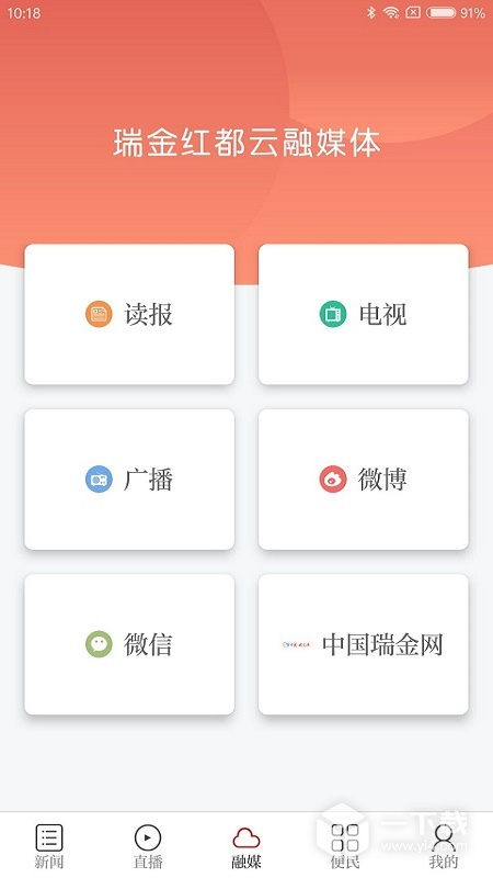 瑞金红都云 v3.3.8