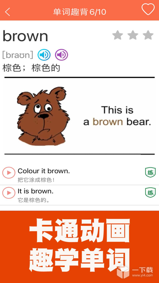 小学英语同步课堂 v1.8.11
