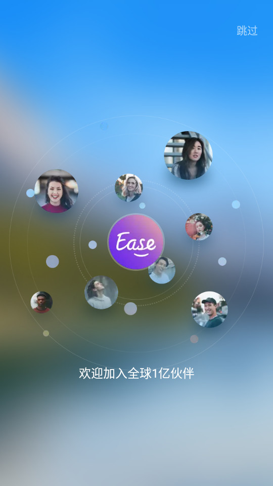 Ease手机版 v4.8.9