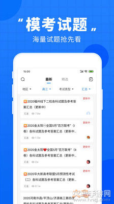 高考直通车app最新版 v9.15.1