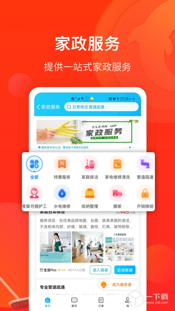生活Plus v6.6.0