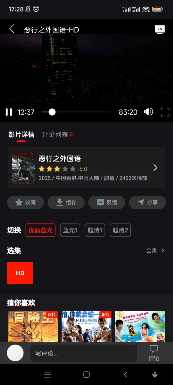 菜鸟影视app正版 v2.0.1