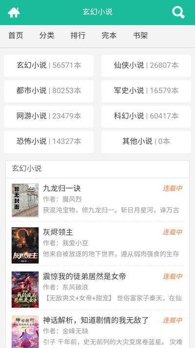 啃文书库app免费 v1.4