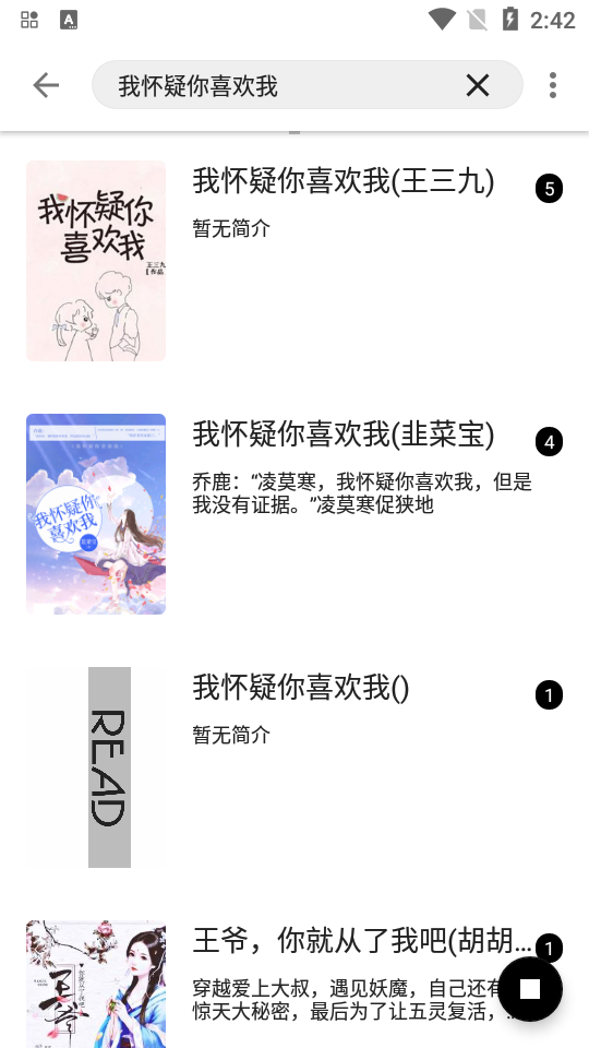 程序猿小说app无广告版 v1201