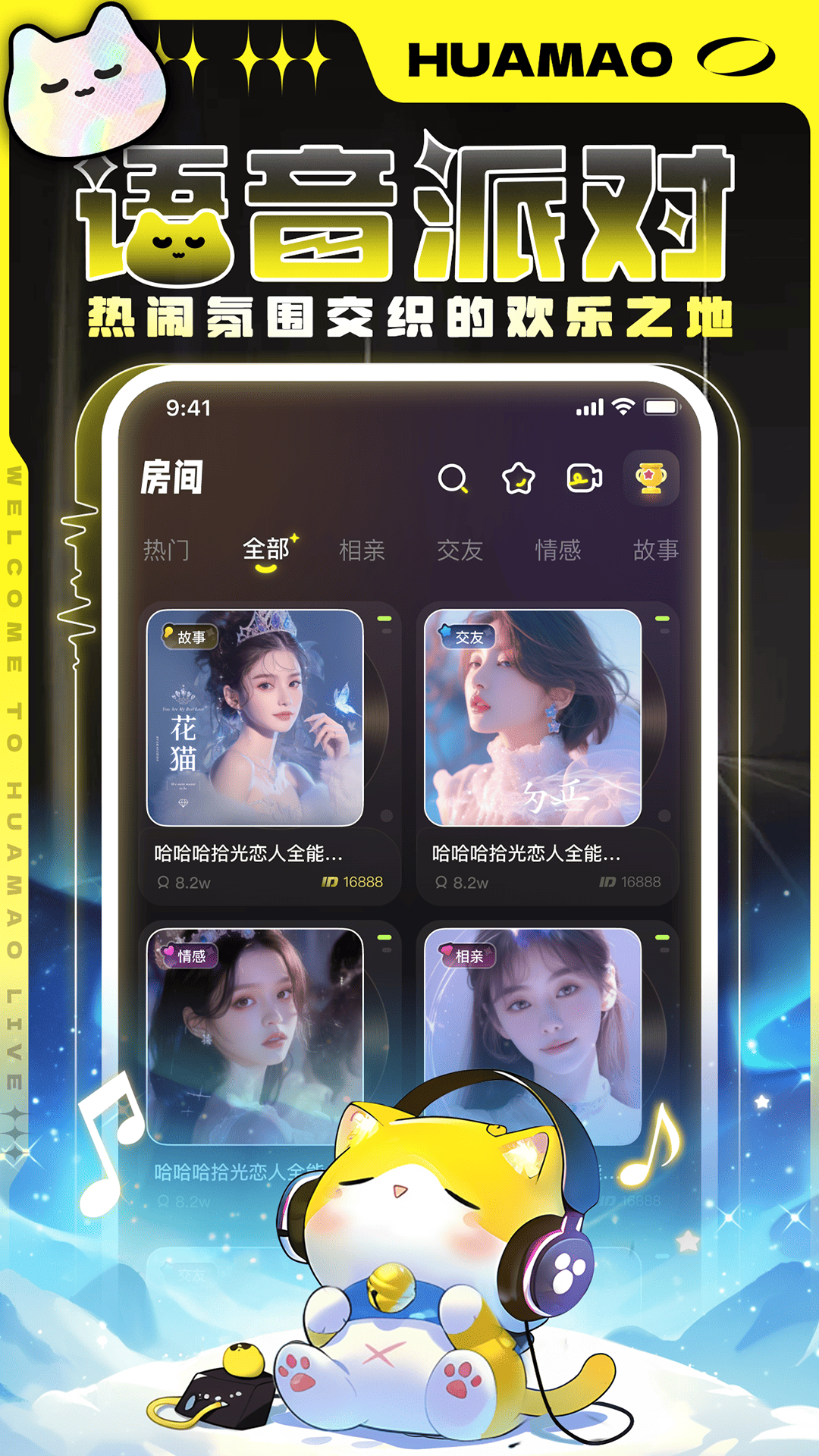 花猫软件 v1.0.80