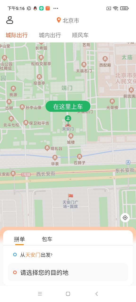 风韵出行app v5.5.20