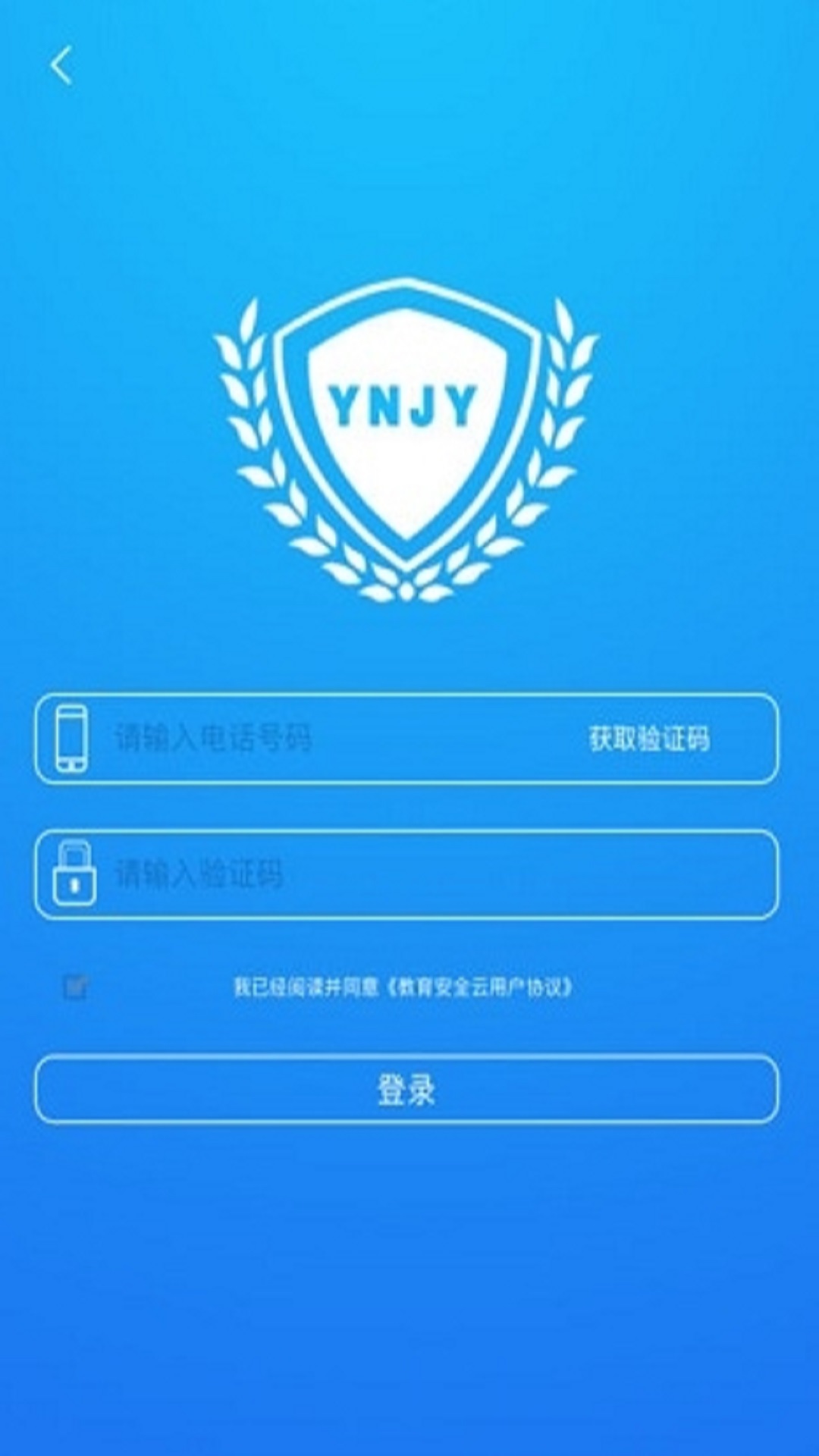 云南教育app v30.0.38
