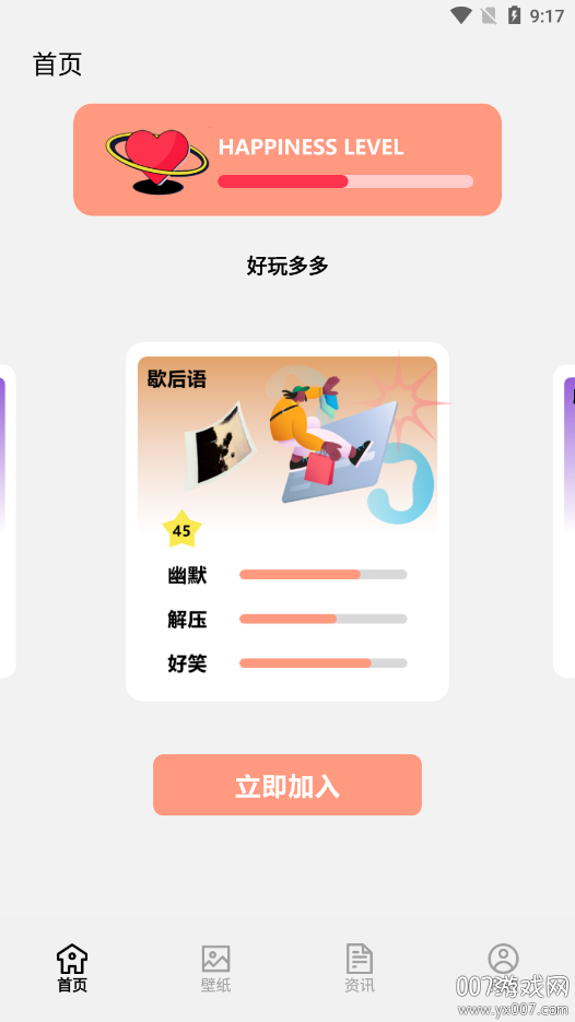 7726盒子官方下载 v1.0.1