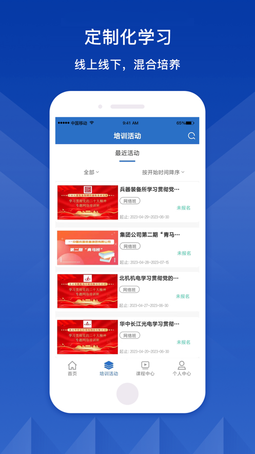 中兵学堂APP v11.5.3