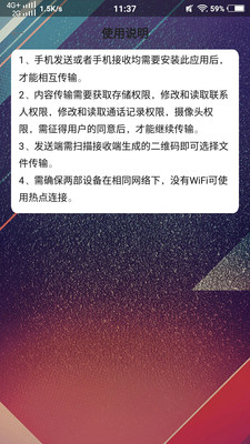 手机克隆搬家app v1.0