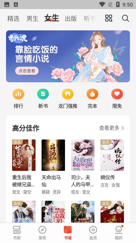 爱读掌阅app官方	 v7.98.0