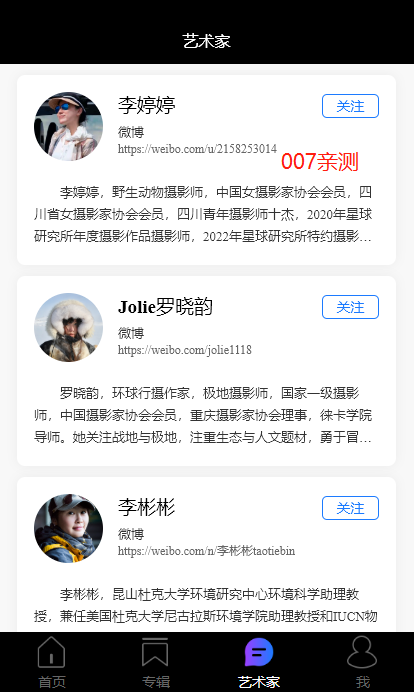 元视觉藏品app v1