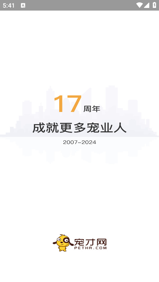 宠才宝app v7.5.0