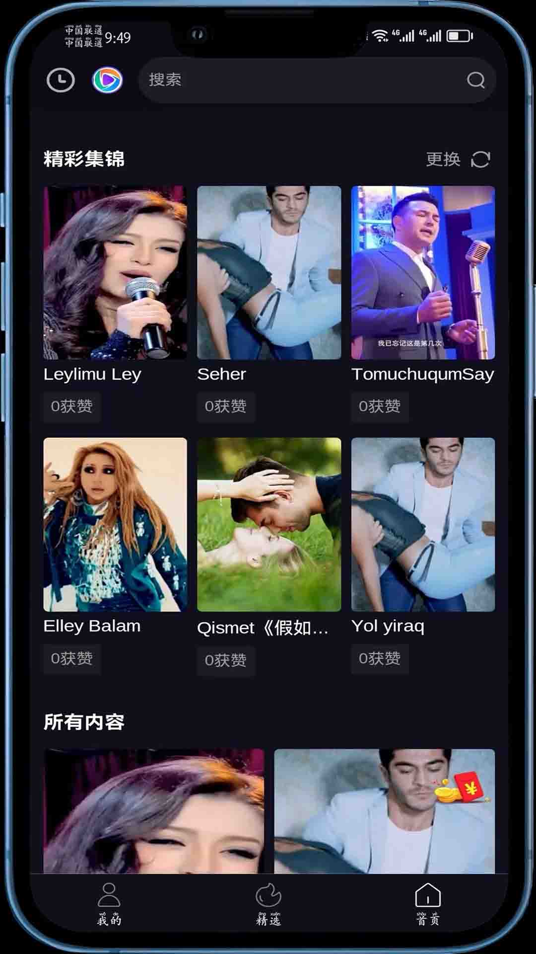 Sinqak维语版 v3.6.0