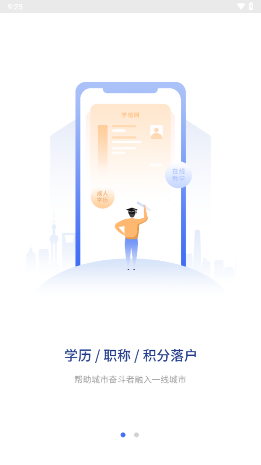 蔚蓝云课下载app v1.9.1
