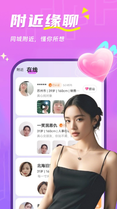 天天聊交友软件 v2.6.2