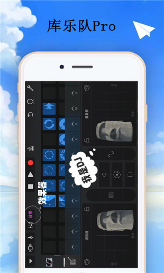 库乐队app v1.3.20