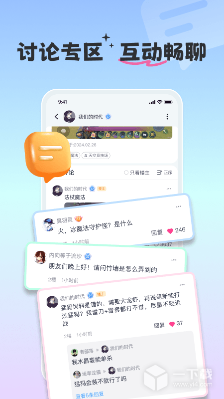 摸鱼社 v3.17.1