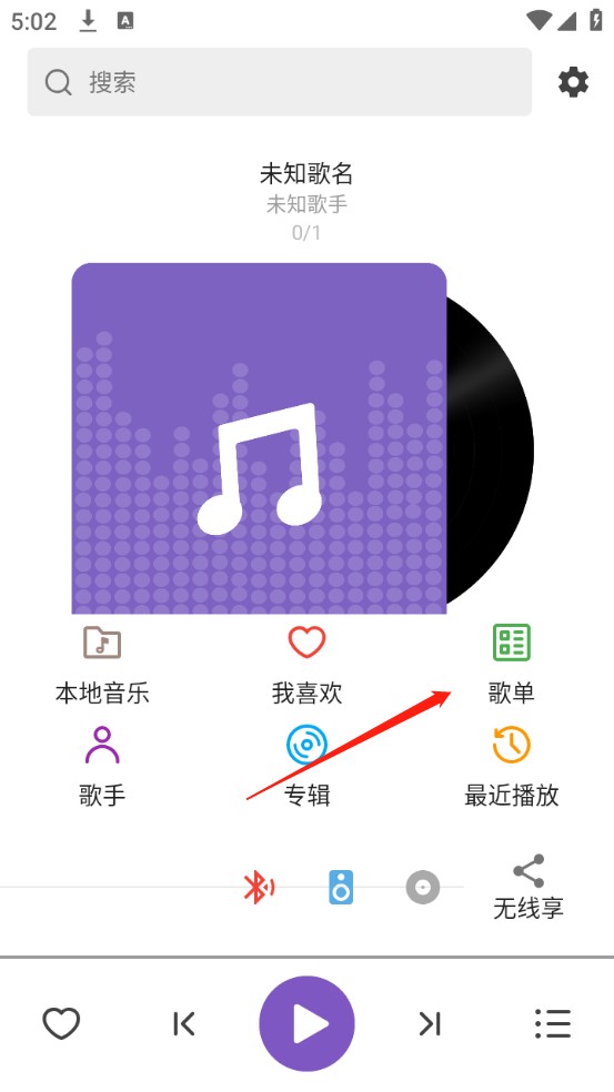 snow音乐播放器下载手机版 v1.2.16