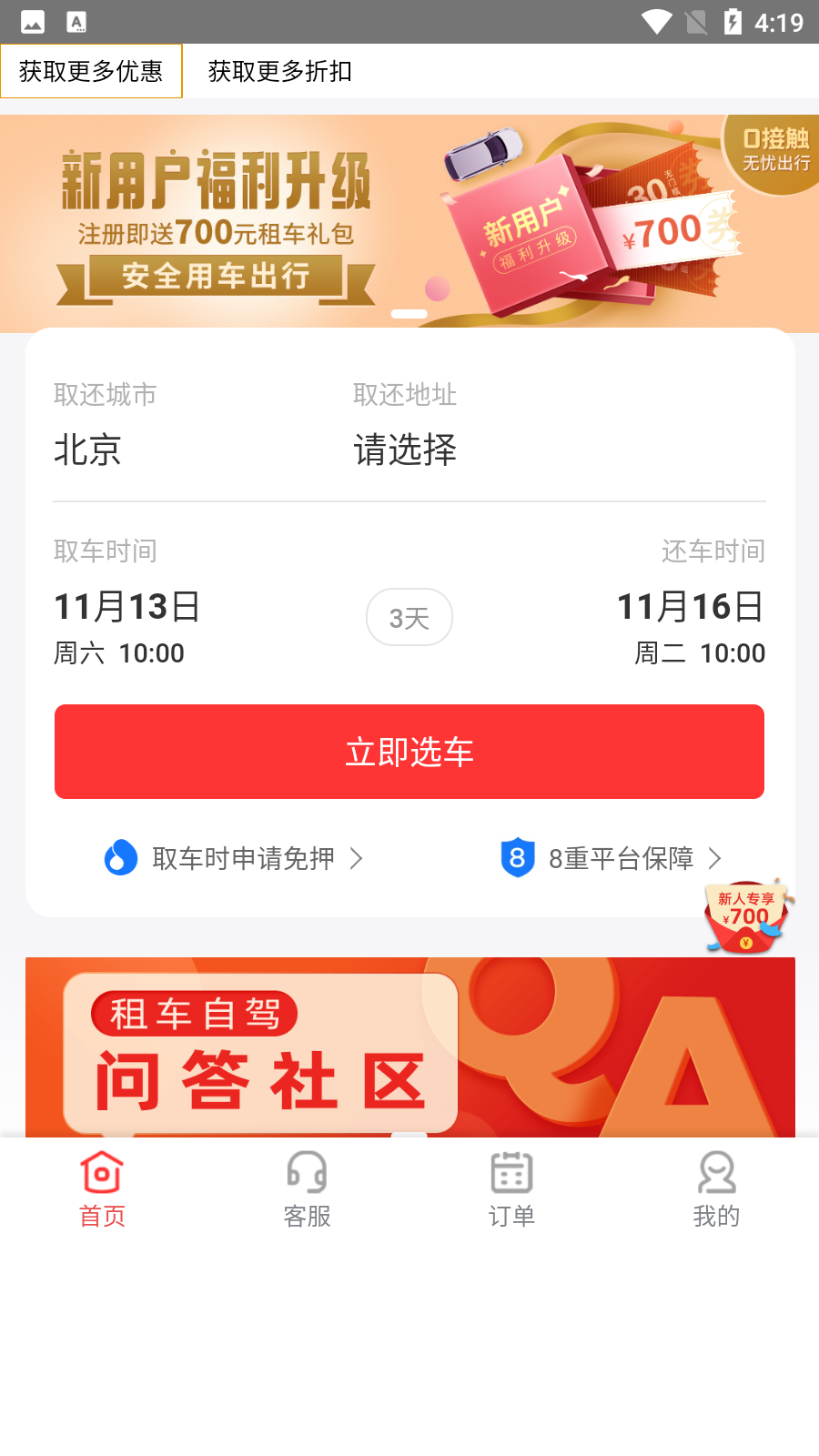 大蚂蚁app v1.0.0