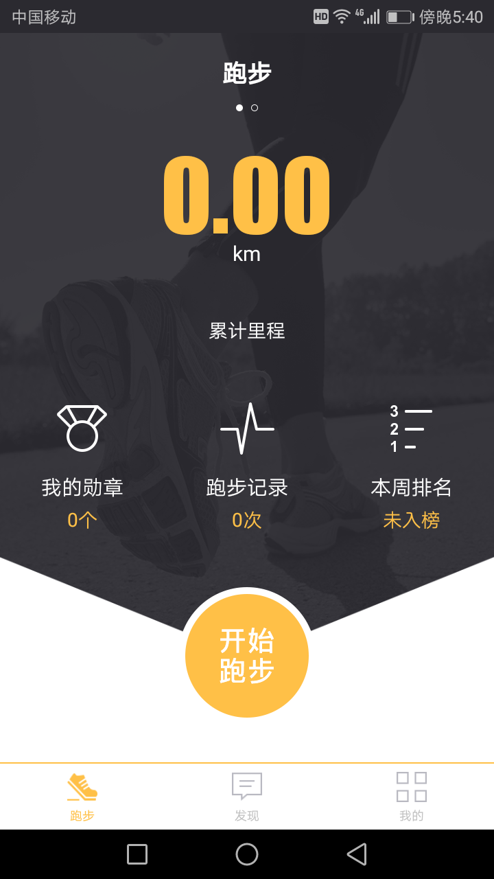 友乐动app v3.1.5