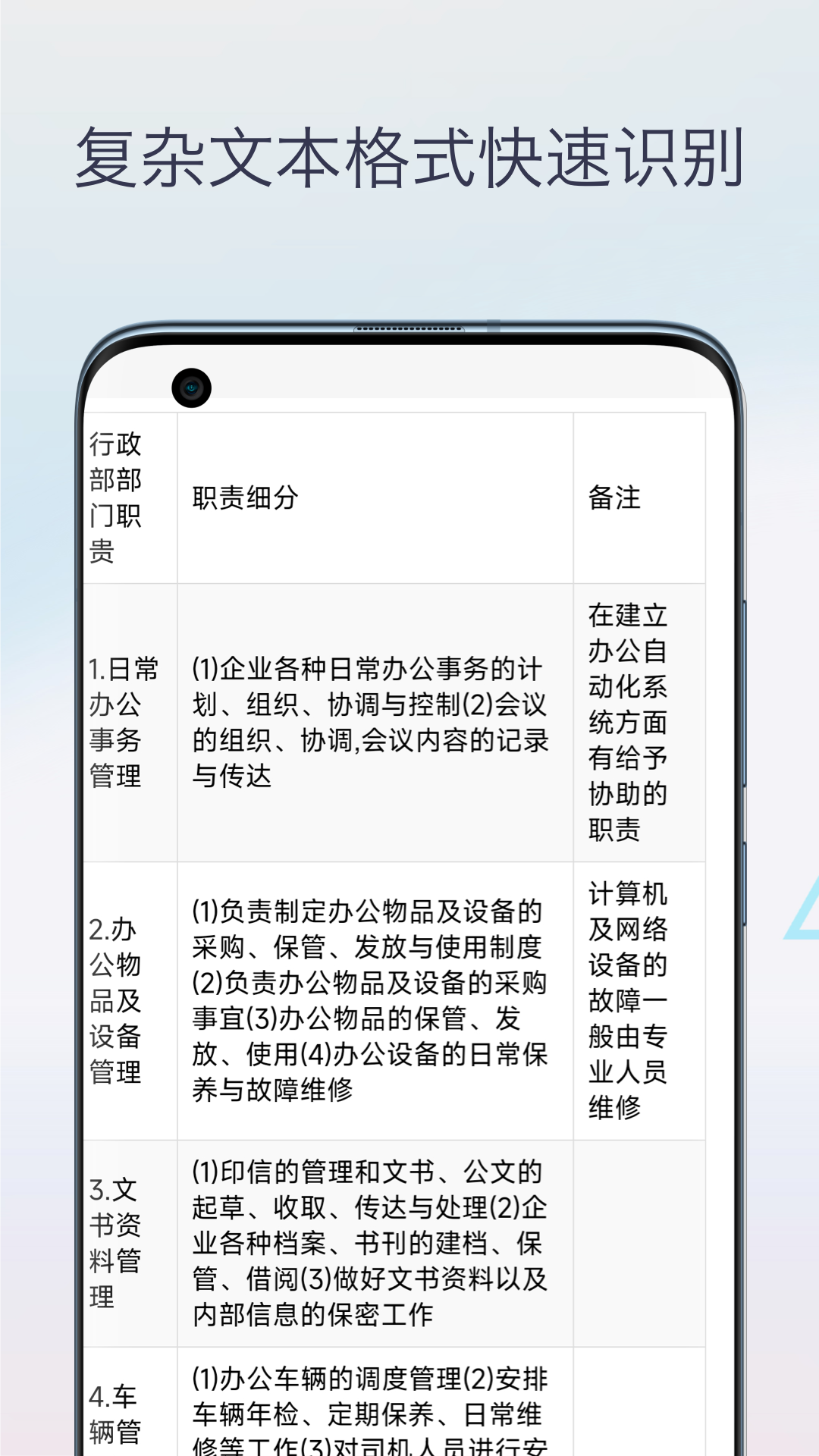 图片转Excel表格app v1.0