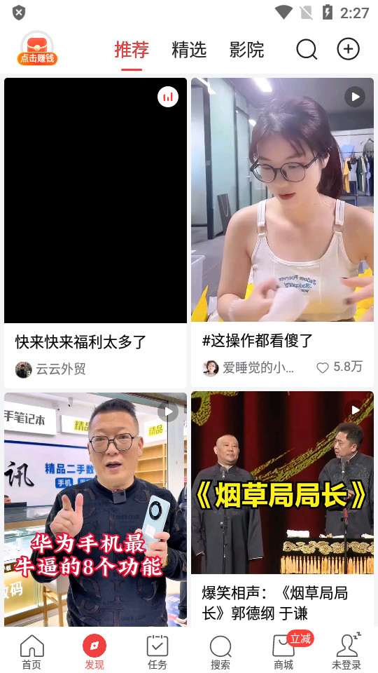 今日头条赚钱版 v10.7.0.0