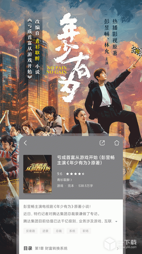 咪咕阅读 v12.2.0