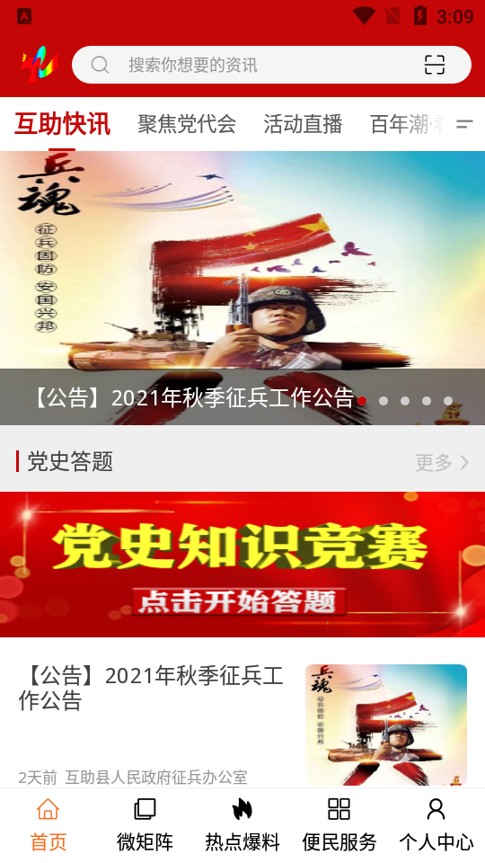 大美互助app v2.4.5