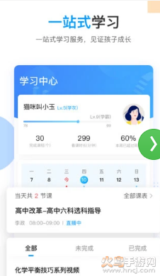 潇湘高考app v1.7.3