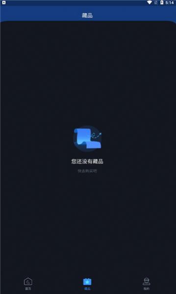得月数字藏品软件 v1.0.3