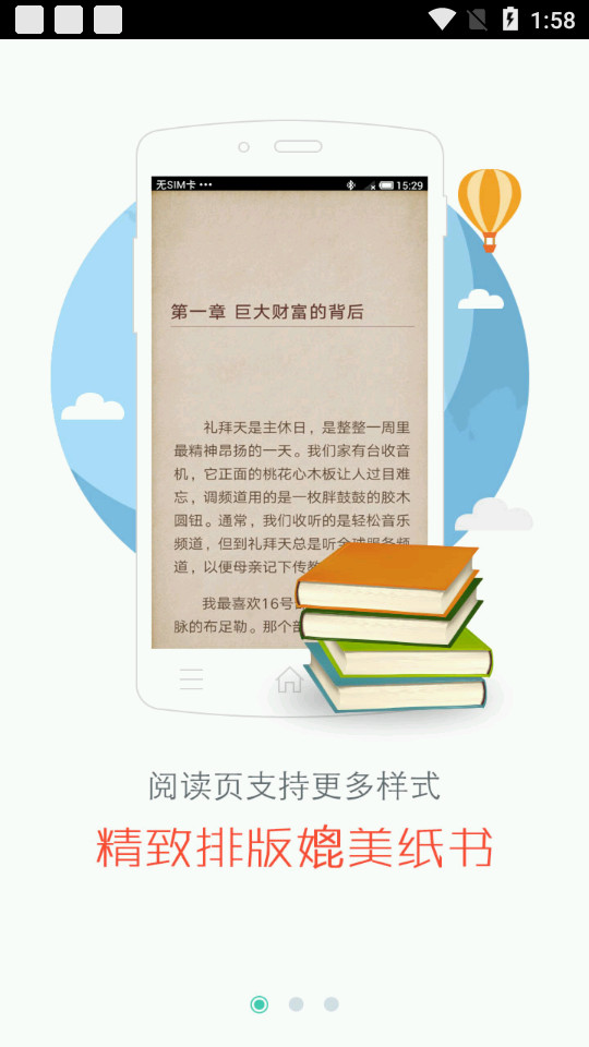 和阅读app v11.17.0