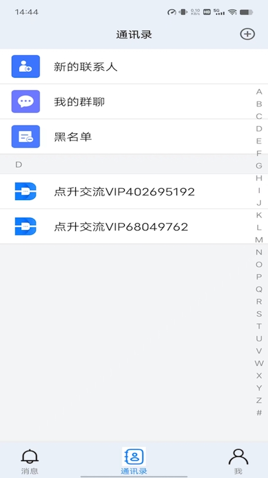 点升交流app v1.0.1