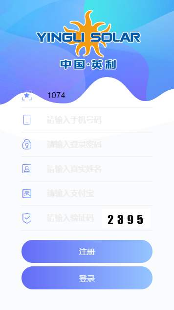 中国英利app下载最新版 v1.0