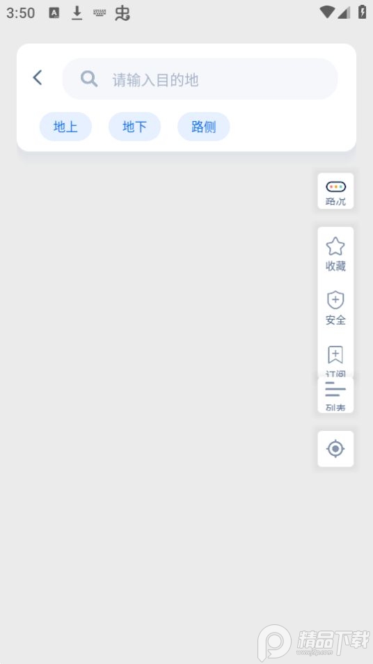 运城智慧泊车app官方最新版 v1.4.7