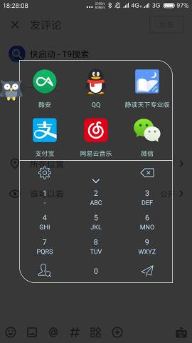 快启动pro app v3.7.9