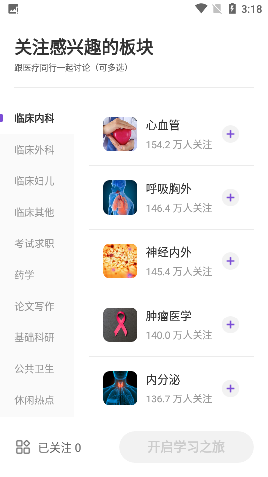 丁香园app v10.12.1