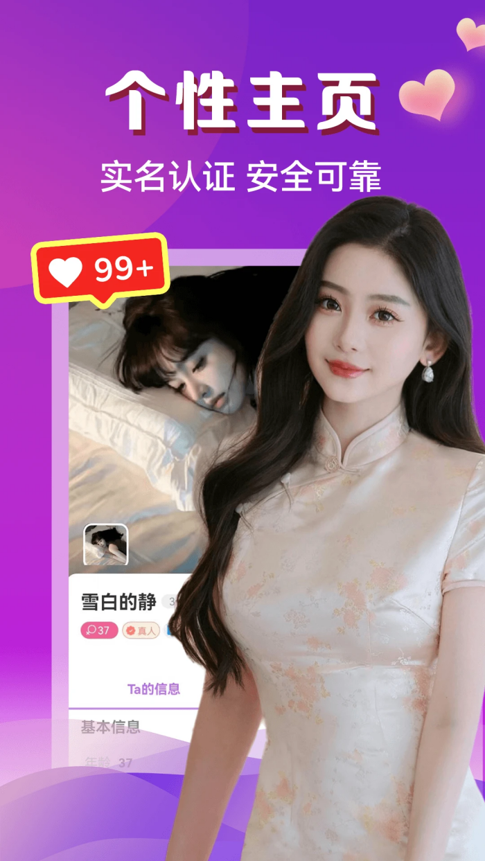 同城爱约会app v1.1.2