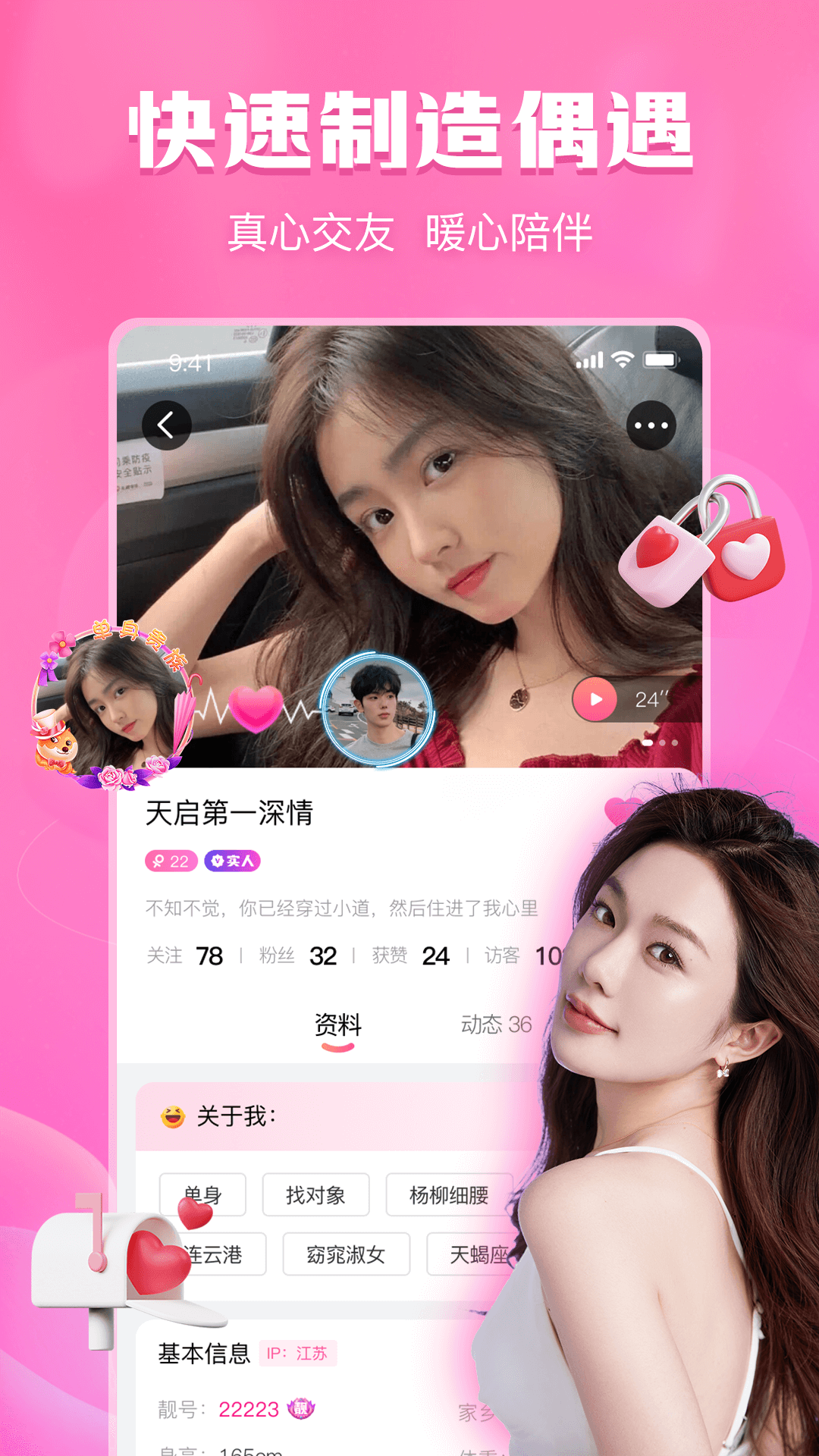 即甜app下载 v1.1.1