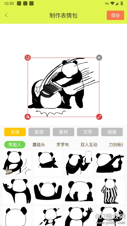 表情包创作助手app官方下载 v1.0.2