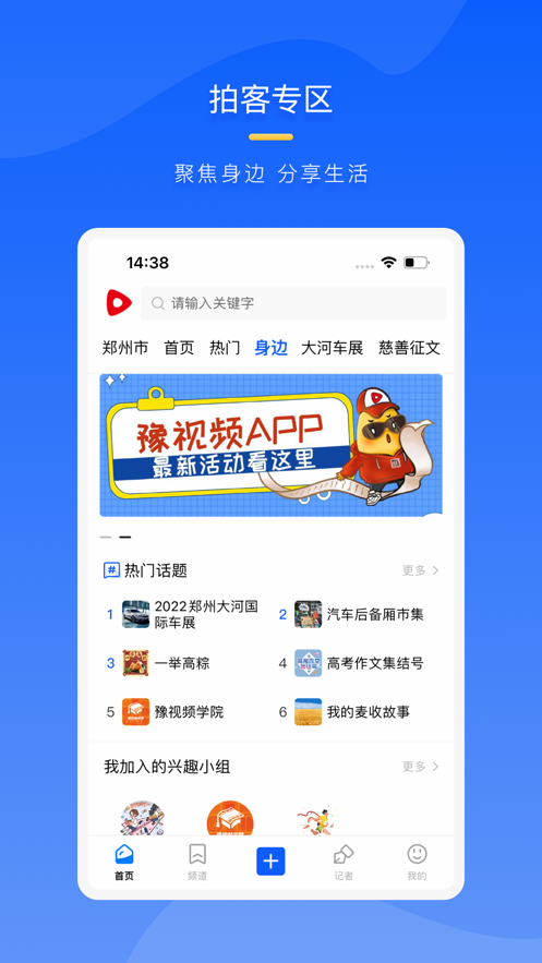 豫视频app下载 v6.6.5
