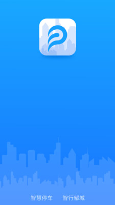 出行邹城app v3.0.1